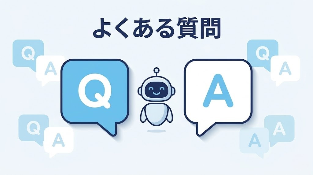 よくある質問Q&Aイラスト