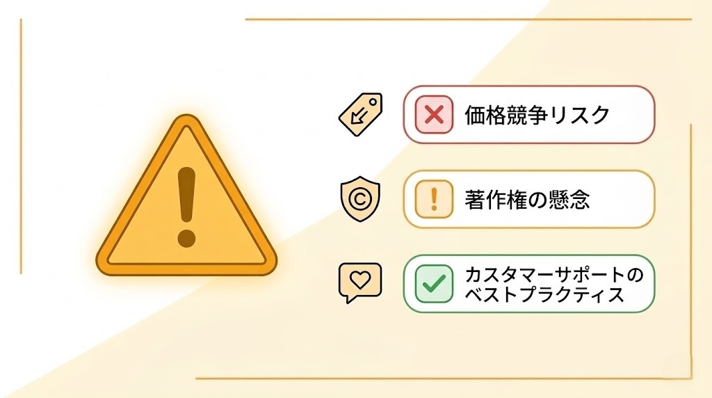 プロンプト販売で失敗しないための注意点チェックリスト