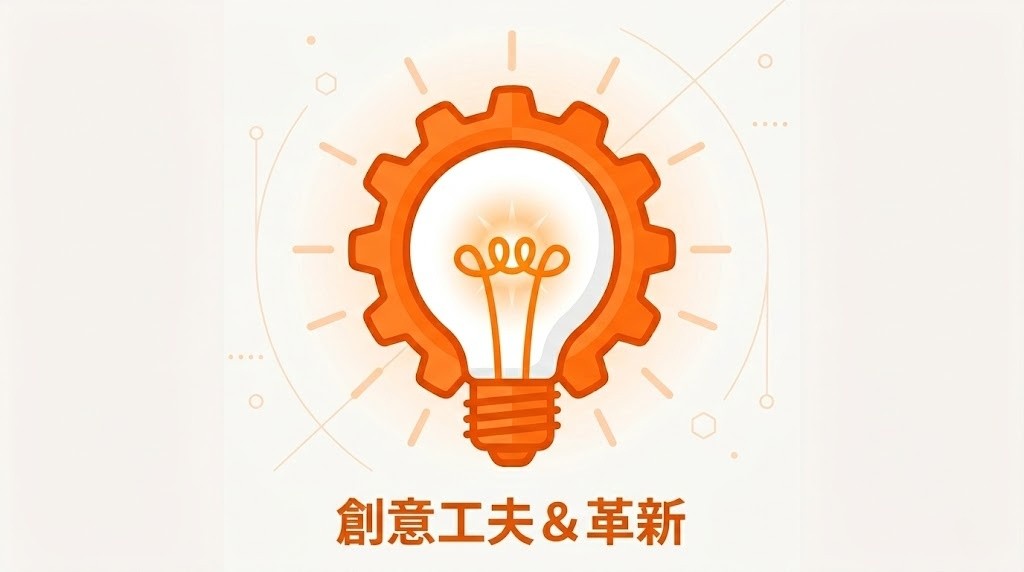 ChatGPT副業で稼ぐためのひらめきと工夫